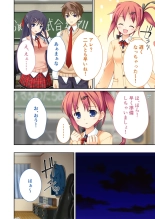 絶頂天国vol38 ～僕を囲うよりどりハーレムを精魂尽くまで種付けて～【シチュコレ！シリーズ】 : page 189