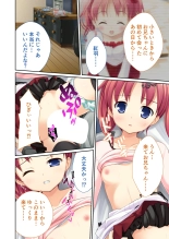 絶頂天国vol38 ～僕を囲うよりどりハーレムを精魂尽くまで種付けて～【シチュコレ！シリーズ】 : page 193