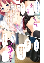 絶頂天国vol38 ～僕を囲うよりどりハーレムを精魂尽くまで種付けて～【シチュコレ！シリーズ】 : page 194
