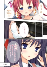 絶頂天国vol38 ～僕を囲うよりどりハーレムを精魂尽くまで種付けて～【シチュコレ！シリーズ】 : page 197