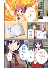 絶頂天国vol38 ～僕を囲うよりどりハーレムを精魂尽くまで種付けて～【シチュコレ！シリーズ】 : page 202