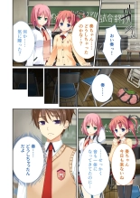 絶頂天国vol38 ～僕を囲うよりどりハーレムを精魂尽くまで種付けて～【シチュコレ！シリーズ】 : page 204