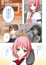 絶頂天国vol38 ～僕を囲うよりどりハーレムを精魂尽くまで種付けて～【シチュコレ！シリーズ】 : page 205