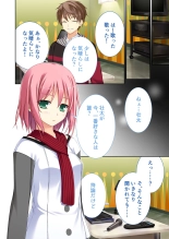 絶頂天国vol38 ～僕を囲うよりどりハーレムを精魂尽くまで種付けて～【シチュコレ！シリーズ】 : page 206
