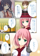 絶頂天国vol38 ～僕を囲うよりどりハーレムを精魂尽くまで種付けて～【シチュコレ！シリーズ】 : page 207