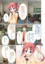 絶頂天国vol38 ～僕を囲うよりどりハーレムを精魂尽くまで種付けて～【シチュコレ！シリーズ】 : page 213