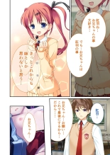 絶頂天国vol38 ～僕を囲うよりどりハーレムを精魂尽くまで種付けて～【シチュコレ！シリーズ】 : page 214