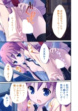絶頂天国vol38 ～僕を囲うよりどりハーレムを精魂尽くまで種付けて～【シチュコレ！シリーズ】 : page 217