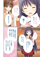 絶頂天国vol38 ～僕を囲うよりどりハーレムを精魂尽くまで種付けて～【シチュコレ！シリーズ】 : page 225