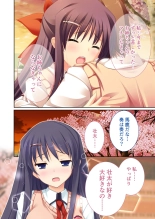 絶頂天国vol38 ～僕を囲うよりどりハーレムを精魂尽くまで種付けて～【シチュコレ！シリーズ】 : page 227