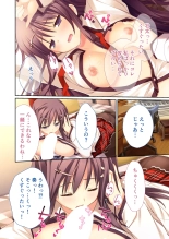 絶頂天国vol38 ～僕を囲うよりどりハーレムを精魂尽くまで種付けて～【シチュコレ！シリーズ】 : page 229
