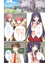 絶頂天国vol38 ～僕を囲うよりどりハーレムを精魂尽くまで種付けて～【シチュコレ！シリーズ】 : page 235