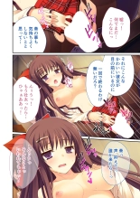 絶頂天国vol38 ～僕を囲うよりどりハーレムを精魂尽くまで種付けて～【シチュコレ！シリーズ】 : page 239