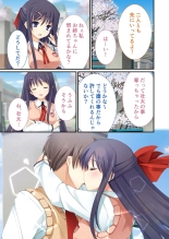 絶頂天国vol38 ～僕を囲うよりどりハーレムを精魂尽くまで種付けて～【シチュコレ！シリーズ】 : page 242