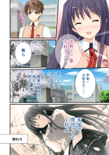 絶頂天国vol38 ～僕を囲うよりどりハーレムを精魂尽くまで種付けて～【シチュコレ！シリーズ】 : page 243