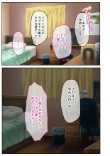 絶頂天国vol39 ～NTR志願の発情カノジョはもう戻れない…～【シチュコレ！シリーズ】 : page 18
