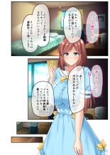 絶頂天国vol39 ～NTR志願の発情カノジョはもう戻れない…～【シチュコレ！シリーズ】 : page 45