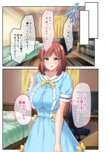 絶頂天国vol39 ～NTR志願の発情カノジョはもう戻れない…～【シチュコレ！シリーズ】 : page 54