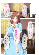 絶頂天国vol39 ～NTR志願の発情カノジョはもう戻れない…～【シチュコレ！シリーズ】 : page 61