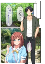 絶頂天国vol39 ～NTR志願の発情カノジョはもう戻れない…～【シチュコレ！シリーズ】 : page 73