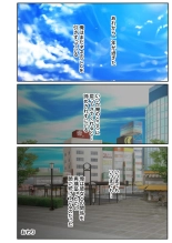 絶頂天国vol39 ～NTR志願の発情カノジョはもう戻れない…～【シチュコレ！シリーズ】 : page 76