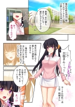 絶頂天国vol39 ～NTR志願の発情カノジョはもう戻れない…～【シチュコレ！シリーズ】 : page 80