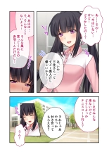絶頂天国vol39 ～NTR志願の発情カノジョはもう戻れない…～【シチュコレ！シリーズ】 : page 81