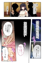 絶頂天国vol39 ～NTR志願の発情カノジョはもう戻れない…～【シチュコレ！シリーズ】 : page 82