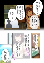 絶頂天国vol39 ～NTR志願の発情カノジョはもう戻れない…～【シチュコレ！シリーズ】 : page 92