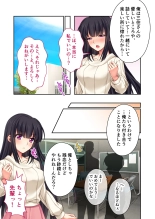 絶頂天国vol39 ～NTR志願の発情カノジョはもう戻れない…～【シチュコレ！シリーズ】 : page 94