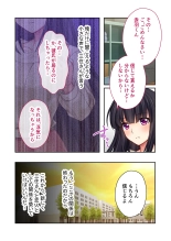 絶頂天国vol39 ～NTR志願の発情カノジョはもう戻れない…～【シチュコレ！シリーズ】 : page 95