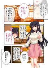 絶頂天国vol39 ～NTR志願の発情カノジョはもう戻れない…～【シチュコレ！シリーズ】 : page 100