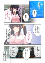 絶頂天国vol39 ～NTR志願の発情カノジョはもう戻れない…～【シチュコレ！シリーズ】 : page 107