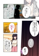 絶頂天国vol39 ～NTR志願の発情カノジョはもう戻れない…～【シチュコレ！シリーズ】 : page 108