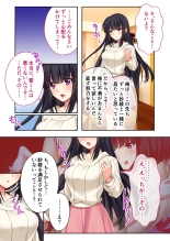 絶頂天国vol39 ～NTR志願の発情カノジョはもう戻れない…～【シチュコレ！シリーズ】 : page 109