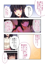 絶頂天国vol39 ～NTR志願の発情カノジョはもう戻れない…～【シチュコレ！シリーズ】 : page 110