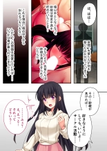 絶頂天国vol39 ～NTR志願の発情カノジョはもう戻れない…～【シチュコレ！シリーズ】 : page 111