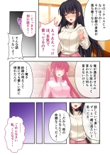 絶頂天国vol39 ～NTR志願の発情カノジョはもう戻れない…～【シチュコレ！シリーズ】 : page 112