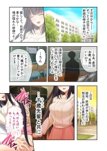 絶頂天国vol39 ～NTR志願の発情カノジョはもう戻れない…～【シチュコレ！シリーズ】 : page 113