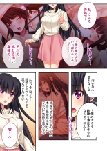 絶頂天国vol39 ～NTR志願の発情カノジョはもう戻れない…～【シチュコレ！シリーズ】 : page 124