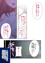 絶頂天国vol39 ～NTR志願の発情カノジョはもう戻れない…～【シチュコレ！シリーズ】 : page 132