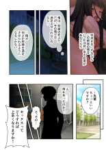 絶頂天国vol39 ～NTR志願の発情カノジョはもう戻れない…～【シチュコレ！シリーズ】 : page 133