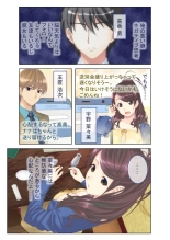 絶頂天国vol39 ～NTR志願の発情カノジョはもう戻れない…～【シチュコレ！シリーズ】 : page 155