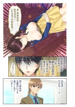 絶頂天国vol39 ～NTR志願の発情カノジョはもう戻れない…～【シチュコレ！シリーズ】 : page 167