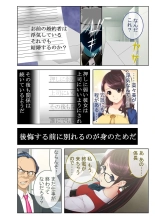 絶頂天国vol39 ～NTR志願の発情カノジョはもう戻れない…～【シチュコレ！シリーズ】 : page 168