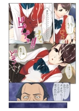 絶頂天国vol39 ～NTR志願の発情カノジョはもう戻れない…～【シチュコレ！シリーズ】 : page 174