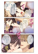 絶頂天国vol39 ～NTR志願の発情カノジョはもう戻れない…～【シチュコレ！シリーズ】 : page 183