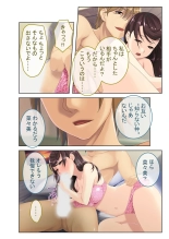絶頂天国vol39 ～NTR志願の発情カノジョはもう戻れない…～【シチュコレ！シリーズ】 : page 186
