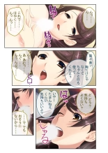 絶頂天国vol39 ～NTR志願の発情カノジョはもう戻れない…～【シチュコレ！シリーズ】 : page 187