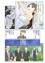絶頂天国vol39 ～NTR志願の発情カノジョはもう戻れない…～【シチュコレ！シリーズ】 : page 192